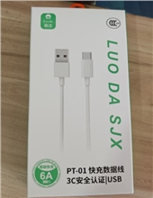 骆达Type-C数据线（新包装）