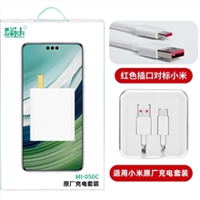 骆达对标原装小米套装