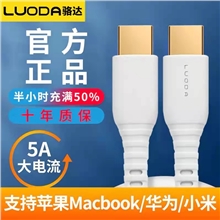 骆达--C+C数据线